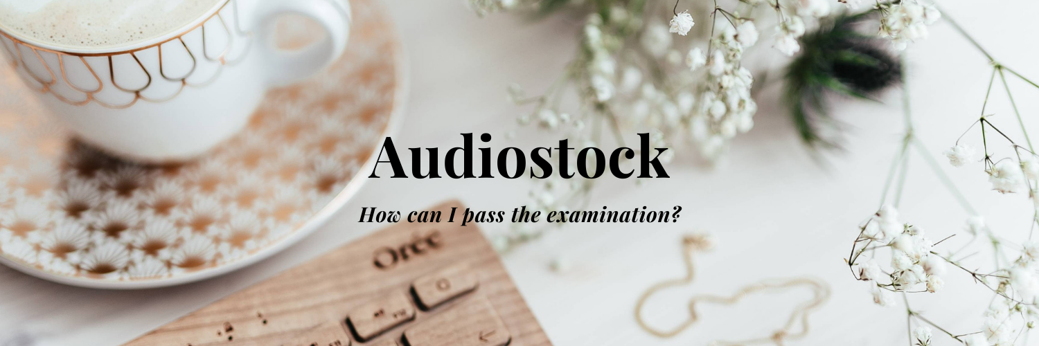 【音楽】Audiostockはじめました