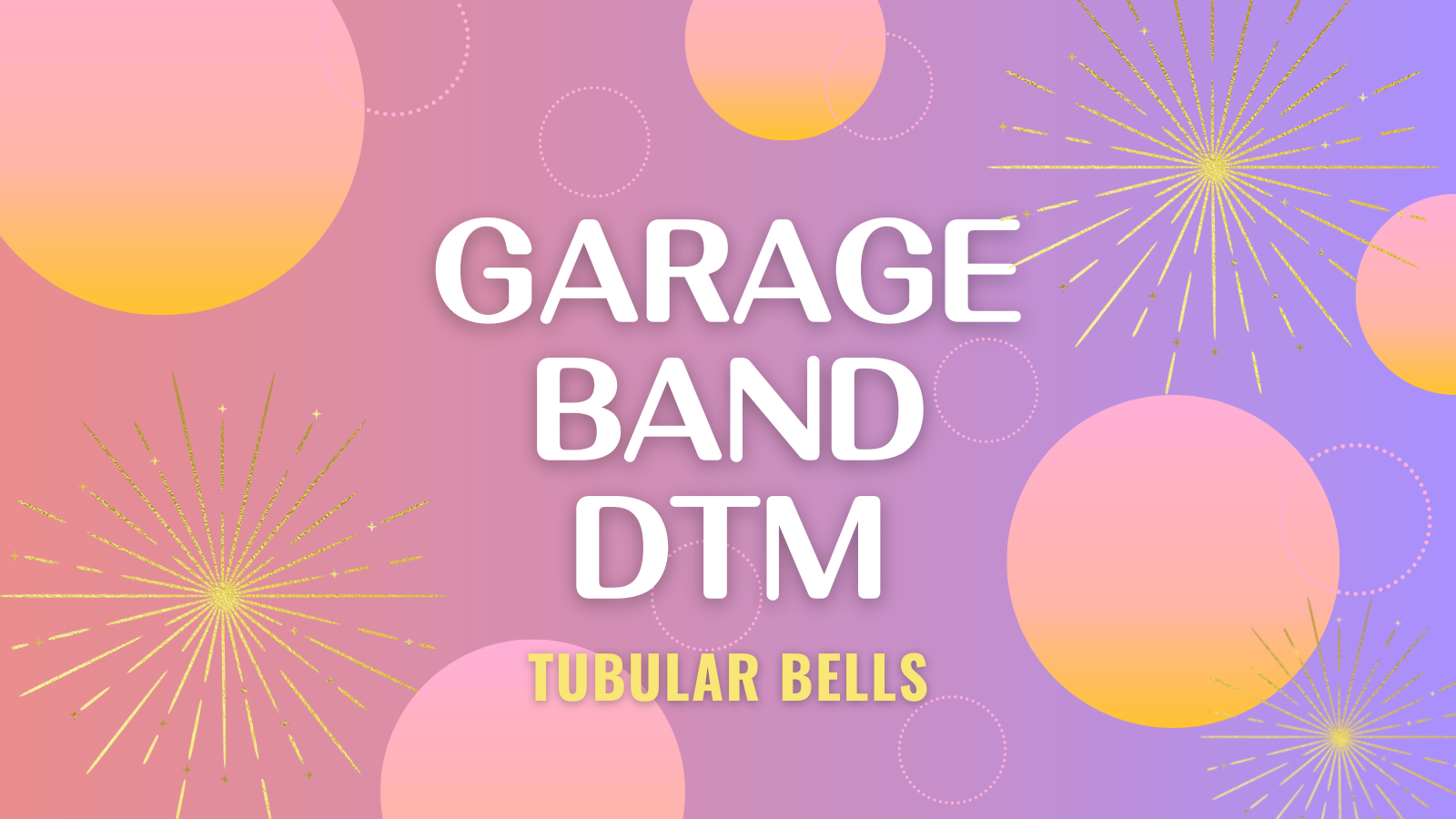 鐘の音をGarageBandで使う方法 | Agency for Melody Research